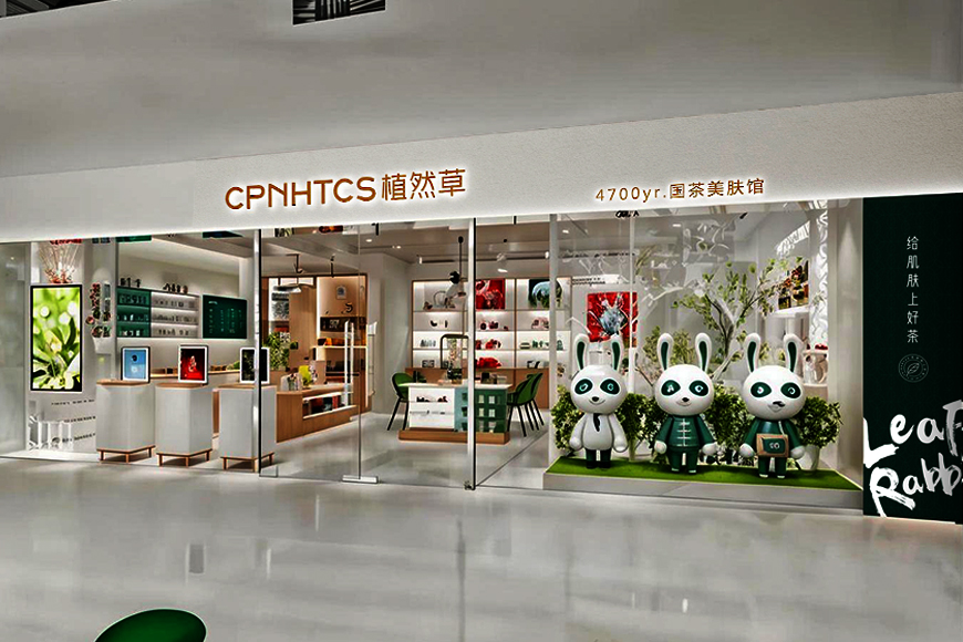 CPNHTCS植然草